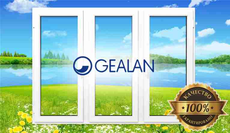 gealan qual
